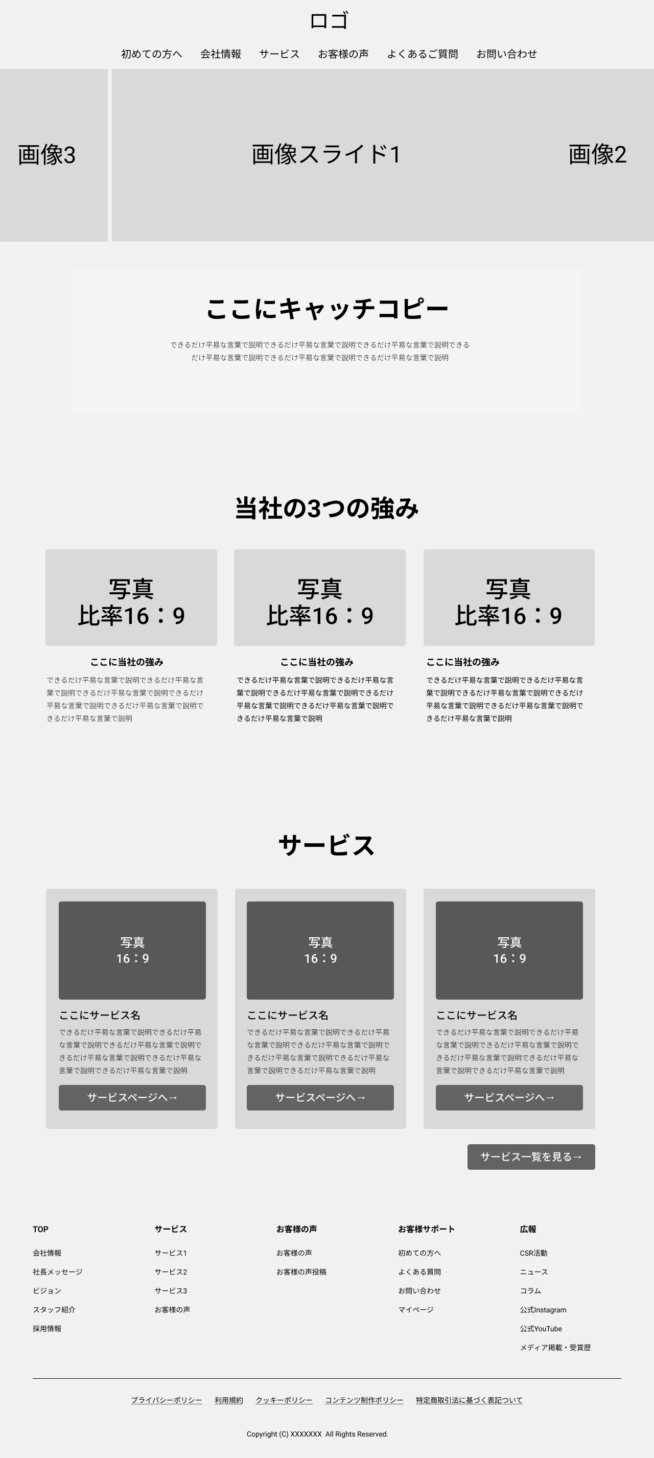 最終的なワイヤーフレームのイメージ